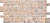 Панель Камень "Пиленный коричневый" ПВХ Стандарт 1/10шт Регул 0,4мм